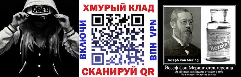 как найти закладки  Скопин  ГЕРОИН Heroin 