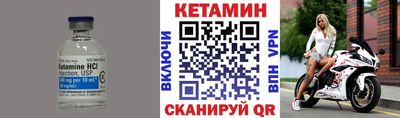 КЕТАМИН ketamine  Скопин 