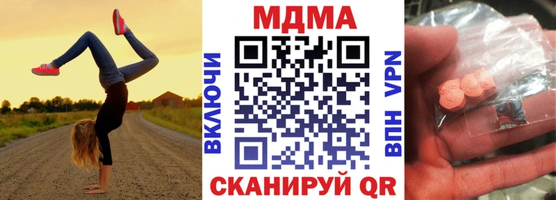 MDMA молли  Скопин 